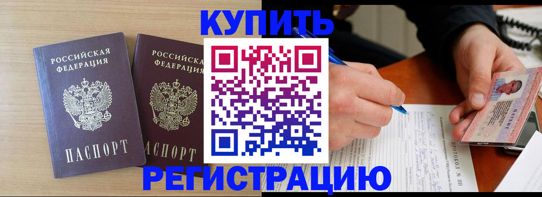 временная регистрация гарантия в Куровском