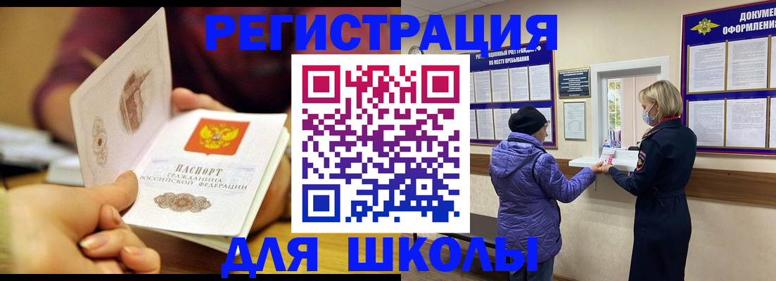 временная регистрация 2025 в Куровском