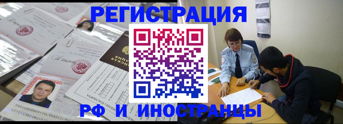 прописка гарантия в Куровском