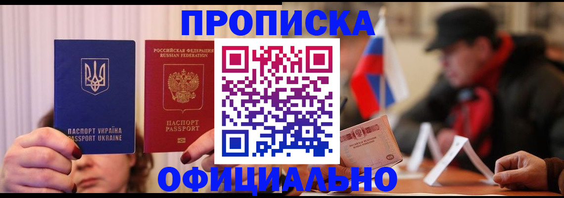 прописка иностранных граждан в Куровском
