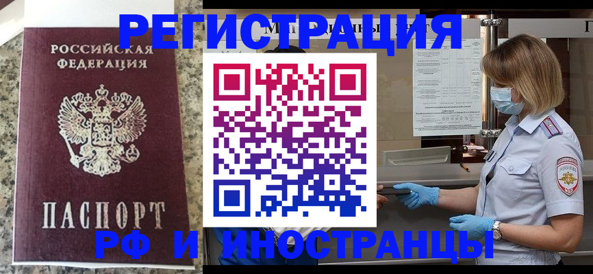 прописка ребенка в Куровском