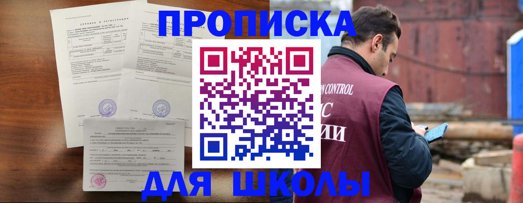 прописка для работы в Куровском