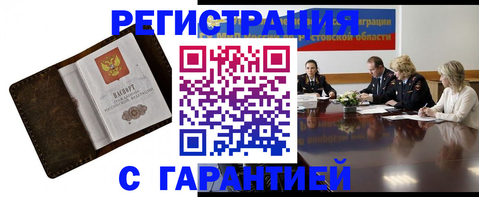 прописка ребенка в Куровском