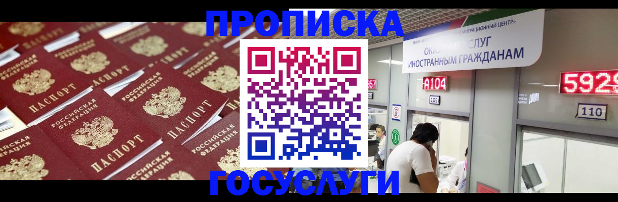 временная регистрация законно в Куровском