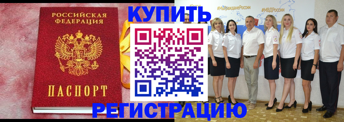 прописка ребенка в Куровском