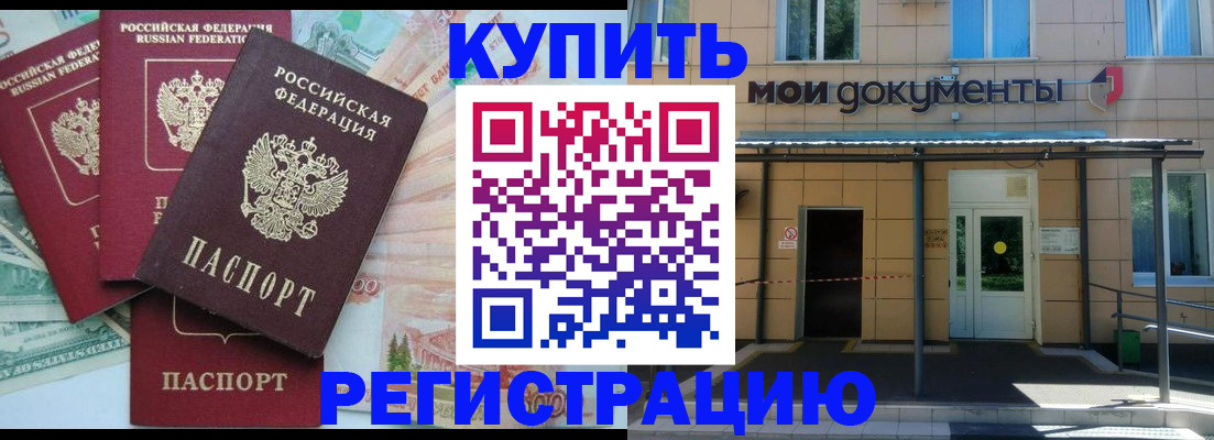 где прописаться в Куровском