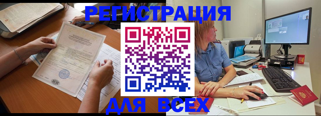 временная регистрация купить в Куровском